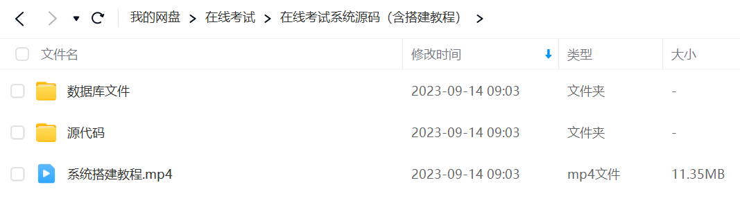 Springboot+Vue在线考试系统完整源码（含部署教程）
