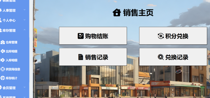 Springboot+Vue超市管理系统完整源码（含部署教程）